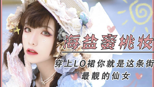 卷+关@NyaNya_LolitaBoutique 和我 揪一个宝宝眠花姬2.0